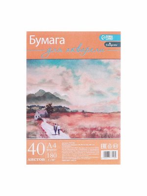 Бумага для акварели А4, 40 листов Calligrata, блок 180 г/м2, рисовальная