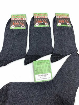 Носки мужские Беларусь