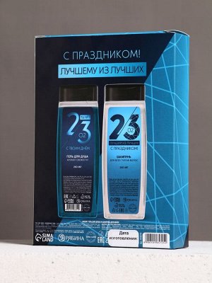 Подарочный набор «23 Февраля», гель для душа и шампунь для волос, 2x250 мл, HARD LINE