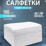 Салфетки и полотенца для уборки. Идеально для дома