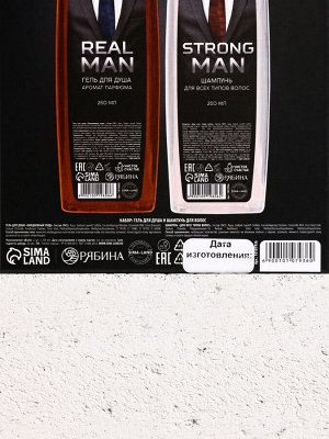 Подарочный набор REAL STRONG MAN, гель для душа и шампунь для волос, 2x200 мл, HARD LINE