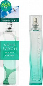 AQUA SAVON White Cotton - туалетная вода с солнечным ароматом выстиранного белья