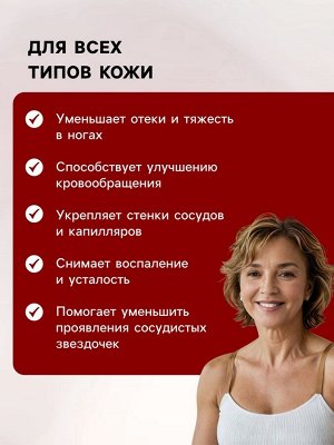 Мазь при варикозе отёках, тяжести и сосудистых звездочках "Святая Рука", 30 мл