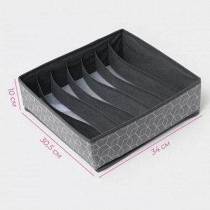 ФОРА Органайзер для белья, 7 ячеек, серый. 34х31х10см