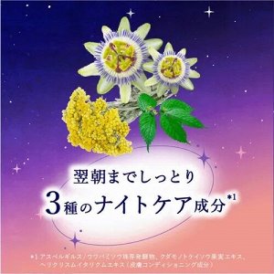 Pelican Soap Renight Body Milk Lavender - молочко-антистресс для тела