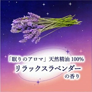 Pelican Soap Renight Body Milk Lavender - молочко-антистресс для тела