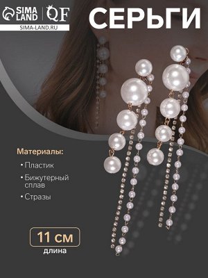 Серьги с жемчугом «Дорожка» на увеличение, цвет белый в золоте