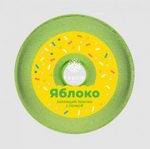 "Mono" Бурлящий пончик для ванны с пенкой "Яблоко" 120гр.