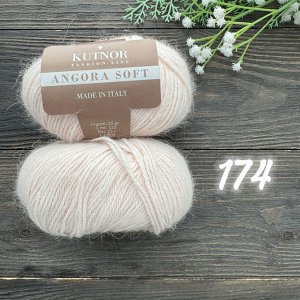Пряжа Angora Soft, Ангора 50%, Меринос 20%, Полиамид 30%, 25 гр/125 м