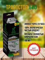 ТравоСтоп Био Средство от сорняков, 100 мл