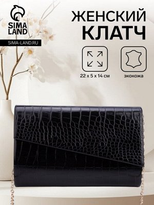 Сумка-клатч, отдел на клапане, цвет чёрный
