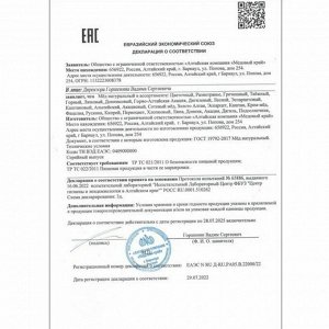 Мёд Алтайский Разнотравье, 1 кг (стекло)