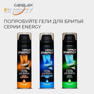 Carelax д/мужчин ENERGY Гель для бритья для чувствительной кожи 200мл