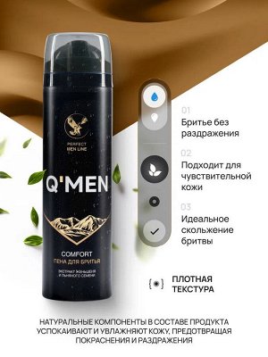 Q*MEN Пена для бритья "Comfort"   для нормальной кожи  240мл