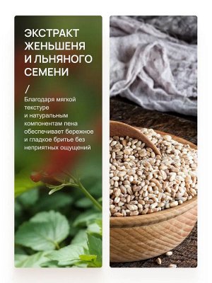 Q*MEN Пена для бритья "Comfort"   для нормальной кожи  240мл