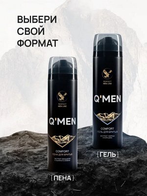 Q*MEN Пена для бритья "Comfort"   для нормальной кожи  240мл