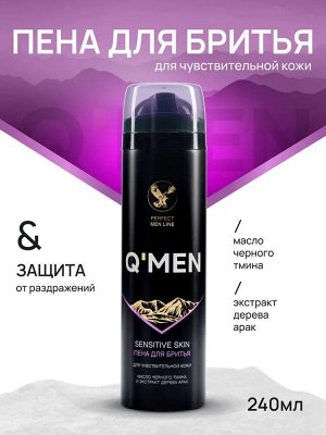 Q*MEN Пена для бритья  "Sensitive"  для чувствительной  кожи  240мл