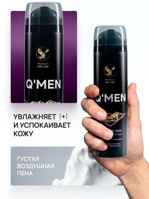 Q*MEN Пена для бритья  "Sensitive"  для чувствительной  кожи  240мл