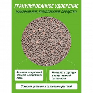 Удобрение Калимагнезия, сухое, минеральный, гранулы, 1 кг, Фаско