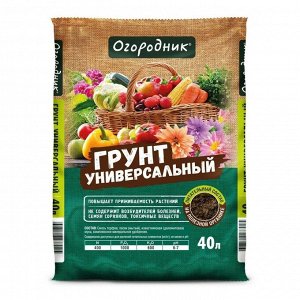 Грунт универсальный, 40 л, Огородник