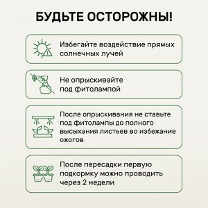 Удобрение Биомолекулы, для декоративно-лиственных, спрей, 500 мл, Удобряй
