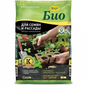 Грунт Био, для семян и рассады, 5 л, Фаско