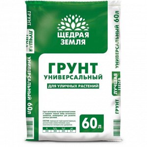 Грунт Щедрая земля, для уличных растений, 60 л