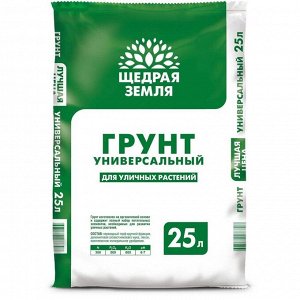 Грунт Щедрая земля, для уличных растений, 25 л