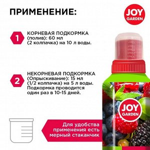 Удобрение Ягоды, для ягодных культур, минеральный, жидкость, 500 мл, Joy