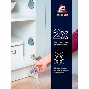 Инсектицид Раптор, от тараканов, муравьев, ловушка, Раптор