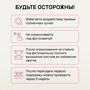 Удобрение Биомолекулы, для комнатных и балконных цветов, 400 мл, Удобряй