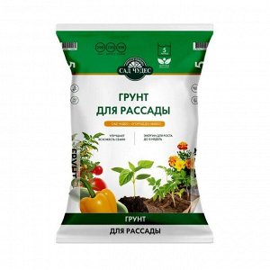 Грунт для рассады, 5 л, Сад чудес