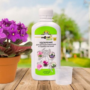 Удобрение Garden, для цветущих, комнатных, садовых растений, минеральный, жидкость, 200 мл, Nadzor