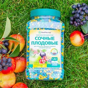 Удобрение Сочные плодовые, комплексное, минеральный, 1200 г, БиоМастер