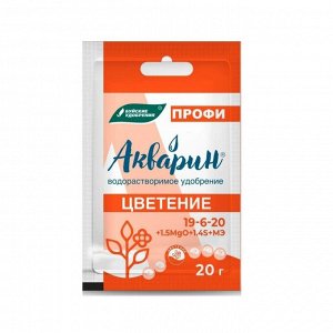Удобрение Акварин, Цветение, ПРОФИ, 20 г, БХЗ