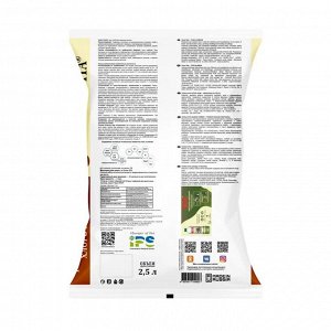 Грунт Герань-Цикламен-Хлорофитум, 2.5 л, Terra Vita