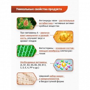Удобрение Экстракт Хвои, стимулятор роста, жидкость, 250 мл, Био-комплекс