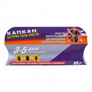 Инсектицид Капкан-Штурм, от тараканов, гель, 15 г