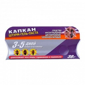 Инсектицид Капкан-Штурм, от тараканов, муравьев, гель, 30 г, шприц