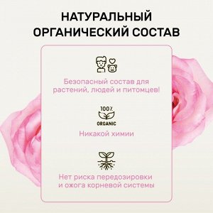Удобрение Биомолекулы, для цветов, 400 мл, Удобряй