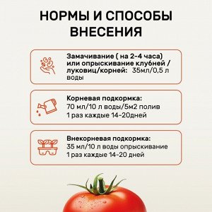 Удобрение Биомолекулы, для овощей, 400 мл, Удобряй