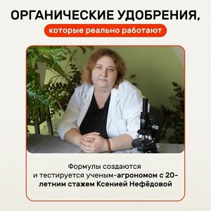 Удобрение Биомолекулы, для овощей, 400 мл, Удобряй