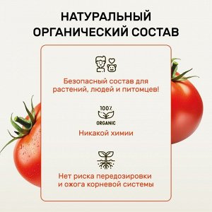Удобрение Биомолекулы, для овощей, 400 мл, Удобряй