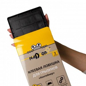 Родентицид Контейнер, Nadzor, от грызунов, 2 шт, клеевая ловушка
