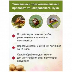 Инсектицид Жукоед, от колорадского жука, жидкость, 9 мл, Avgust