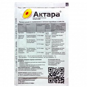 Инсектицид Актара, от колорадского жука, гранулы, 4 г