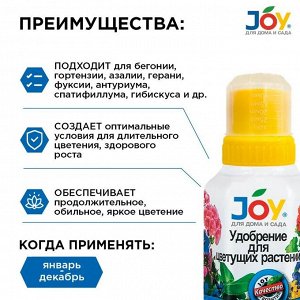 Удобрение для цветущих растений, калийное, жидкость, 250 мл, Joy