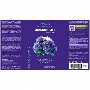 Удобрение для гортензий и азалий, концентрат, 5 мл, Аминосил
