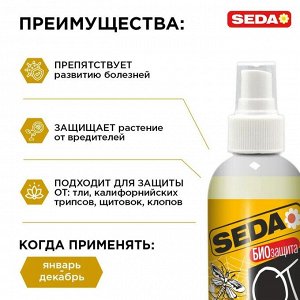 Инсектицид Seda Биозащита, от вредителей на растениях, спрей, 250 мл, Joy