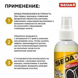 Инсектицид Seda Биозащита, от вредителей на растениях, спрей, 250 мл, Joy
